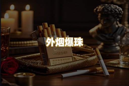 越南香烟
